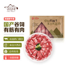 祁连牧歌【 烧烤季】国产筋道肥牛卷 500g/袋 牛肉卷肥牛卷 火锅食材*5