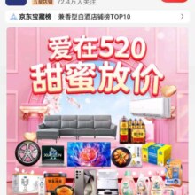 京东 郎酒酒类旗舰店，爱在520打开链接做任务得京豆