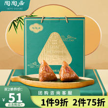 陶陶居 粽子礼盒袋装嘉兴咸蛋黄猪肉粽咸粽端午送礼粽子多款可选 陶陶肉粽礼盒800g/盒
