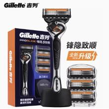 Gillette 吉列 手动剃须刀 官方同款高端致顺礼盒