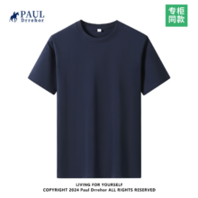 PAUL DRREHOR 保罗·德雷尔  240g重磅纯棉短袖t恤  多色可选15.67元包邮