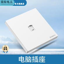 fdd 国际电工 开关插座面板86型暗装墙壁家用白色一开双控5孔USB电源插座 电脑插座