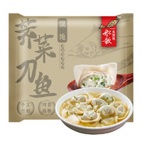 船歌鱼水饺 冬瓜蛤蜊水饺 200g（还有荠菜带鱼、红头鱼、鳕鱼水饺、小云吞可选）
