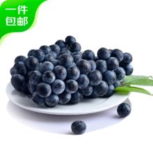 plus会员：京鲜生 云南夏黑 无籽葡萄黑提 1.5kg装 新鲜水果 源头直发包邮
