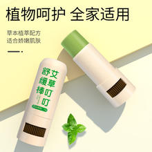 葵花 叮叮舒缓棒 痒叮咬消肿 一盒