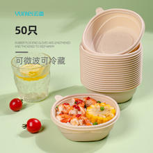 云蕾 一次性碗圆形饭盒带盖打包快餐盒汤饭碗可降解餐具350ml*50只