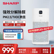 SHARP 夏普 空气净化器除甲醛除菌宠物除异味烟味雾霾家用卧室专用智能数显FU-P60Z-W 白色款适用面积（20-60平方）