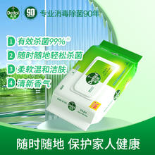 Dettol 滴露 湿巾