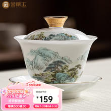 金镶玉 羊脂玉瓷盖碗 白瓷陶瓷三才盖碗家用手抓壶泡茶功夫茶具礼盒装 青山羊脂玉瓷盖碗