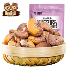 plus会员、需首购、需弹券:憨豆熊紫皮腰果仁250g/袋