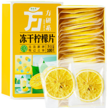 PLUS会员：CaomuFang 草木方 花草茶 冻干柠檬片100g