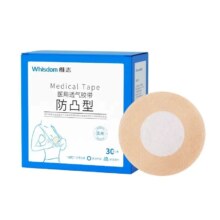 医用胸贴 防凸点乳贴 1盒30贴