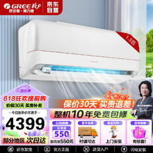 GREE 格力 空调1.5匹 冷静王+ 新一级能效 变频冷暖 高温自洁 壁挂式卧室智能空调挂机 WIFI智控
