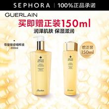 京东PLUS：GUERLAIN 娇兰 帝皇蜂姿密润精粹液 300ml（赠同款150ml）