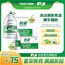 C'estbon 怡宝 官方旗舰店 怡宝纯净水4.5L*4瓶1箱350ml*24瓶1箱饮用水