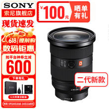 SONY 索尼 SEL2470GM2 24-70mm F2.8 标准变焦镜头 索尼FE卡口