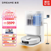 dreame 追觅 扫地机器人 S10 Pro Ultra 自动上下水版