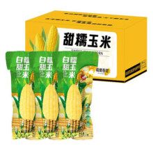 10点、限1000件、聚划算百亿补贴：东北白糯玉米250g*8支真空包装