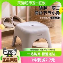 Citylong 禧天龙 加厚塑料凳子可叠放脚垫家用舒适小型矮凳简约经济客厅防滑