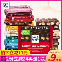 Ritter SPORT 德国RitterSport瑞特斯波德运动牛奶夹心黑巧克力