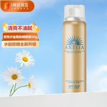 ANESSA 安热沙 小金瓶防晒喷雾 SPF50+ 60g
