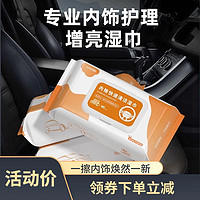 追怀 湿巾 1包80抽
