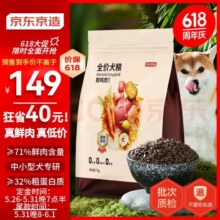 plus，预售：京东京造 鲜肉无谷全价狗粮小型犬粮 7kg