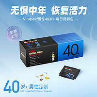 GNC 健安喜 男性40+每日营养包 30袋/盒