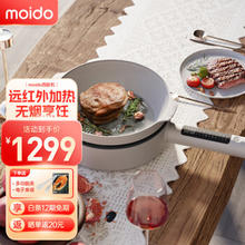 moido 陌冬 M10 多功能料理锅