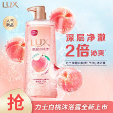 LUX 力士 沐浴露 770g