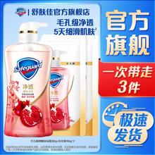 百亿补贴：Safeguard 舒肤佳 净透啫喱780g红石榴山茶花沐浴露去油脂疏通毛孔