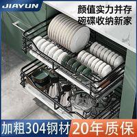 家韵厨房拉篮厨房推拉抽屉碗篮拉栏加厚304不锈钢阻尼碗碟架双层