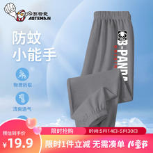 奥特曼 衣服男童裤子夏季2024新款儿童薄款运动裤女童居家防蚊裤 灰色1-熊猫BP 140码建议身高130-140cm
