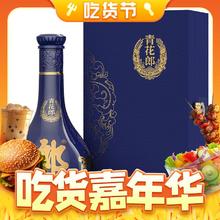 百亿补贴：LANGJIU 郎酒 青花郎酒 天宝洞藏 陈酿 53%vol 酱香型白酒 500ml 礼盒装