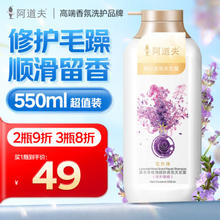 ADOLPH 阿道夫 澳谷香氛修护柔顺洗发水550ml 赠50ml