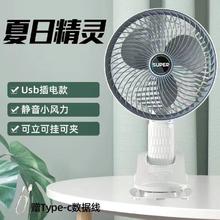 恒莱万 多向调节便捷小风扇