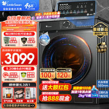 小天鹅 水魔方升级 TD100V868PLUS 全自动洗烘一体洗衣机 10KG