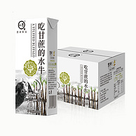 悠纯 认养 吃甘蔗的水牛纯牛奶 （4.0g蛋白质）200g*10盒*3箱