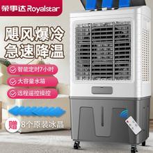 Royalstar 荣事达 冷风机工业制冷风扇商用水冷空调扇家用移动小型降温冷气扇