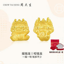 周大生 黄金转运珠手链足金生肖龙3D硬金摇钱龙咬钱龙1.2g