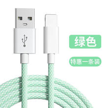 帕洛达 苹果编织数据线