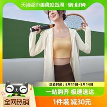88VIP会员：Beneunder 蕉下 女士透气防晒衣AS10024凉感防晒服衫不闷汗UPF50