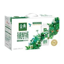 SATINE 金典 梦幻盖 有机纯牛奶