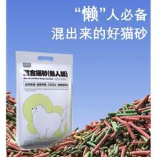 奥莉特 萌猫警长混合猫砂 2kg*2包