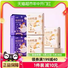 88VIP会员：凸凸棉 隐感极薄日夜用卫生巾 5包36片