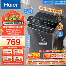 Haier 海尔 大神童系列 EB80M30Mate1 定频波轮洗衣机 8kg 博卡灰