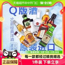 尊尼获加 便利店调酒迷你酒洋酒小酒版10个鸡尾酒伏特加威士忌小瓶中秋礼盒