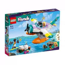 88VIP会员：LEGO 乐高 好朋友系列 41752 海上救援飞机