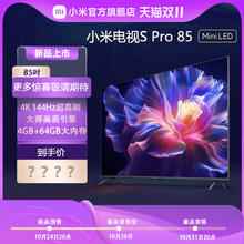 Xiaomi 小米 MI 小米 Xiaomi 小米 MI 小米 电视 S Pro 85 Mini LED 85英寸