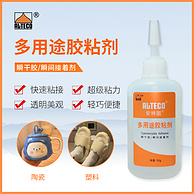 安特固 ASP-008 多用途强力胶 50g